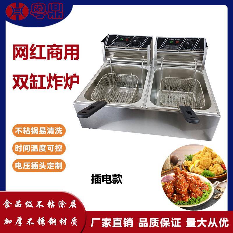 电炸炉商用不锈钢双缸电炸炉跨境6L薯条鸡翅炸锅餐饮摆摊小吃设备