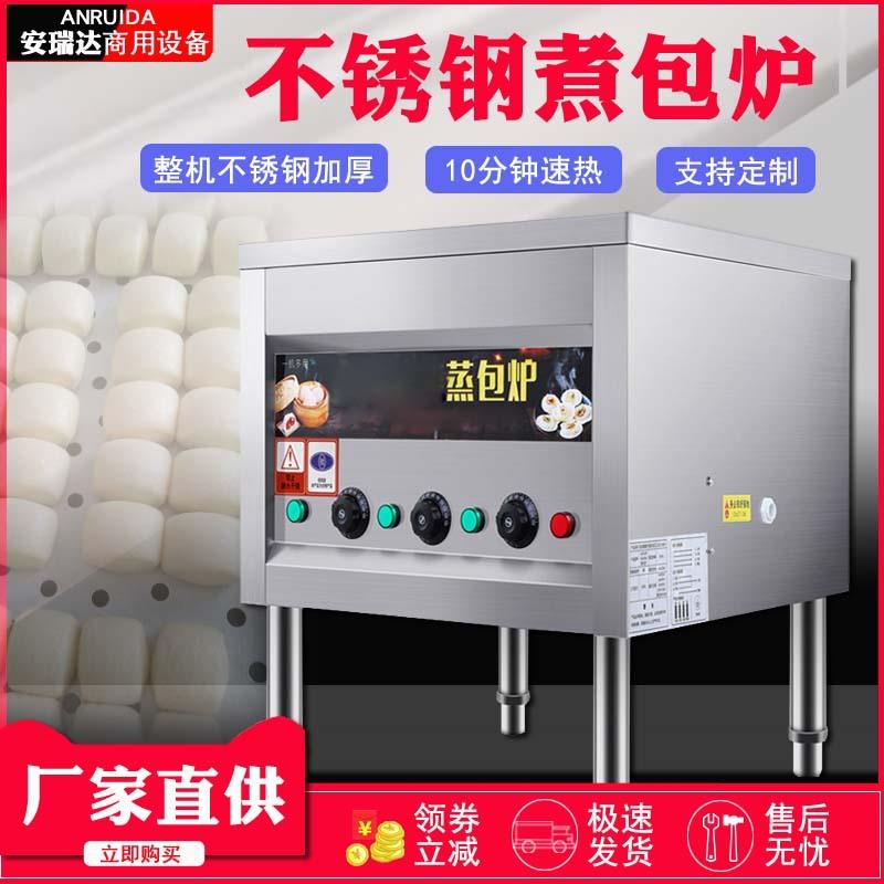 不锈钢电汽两用蒸包炉蒸炉设备蒸包子蒸汽炉