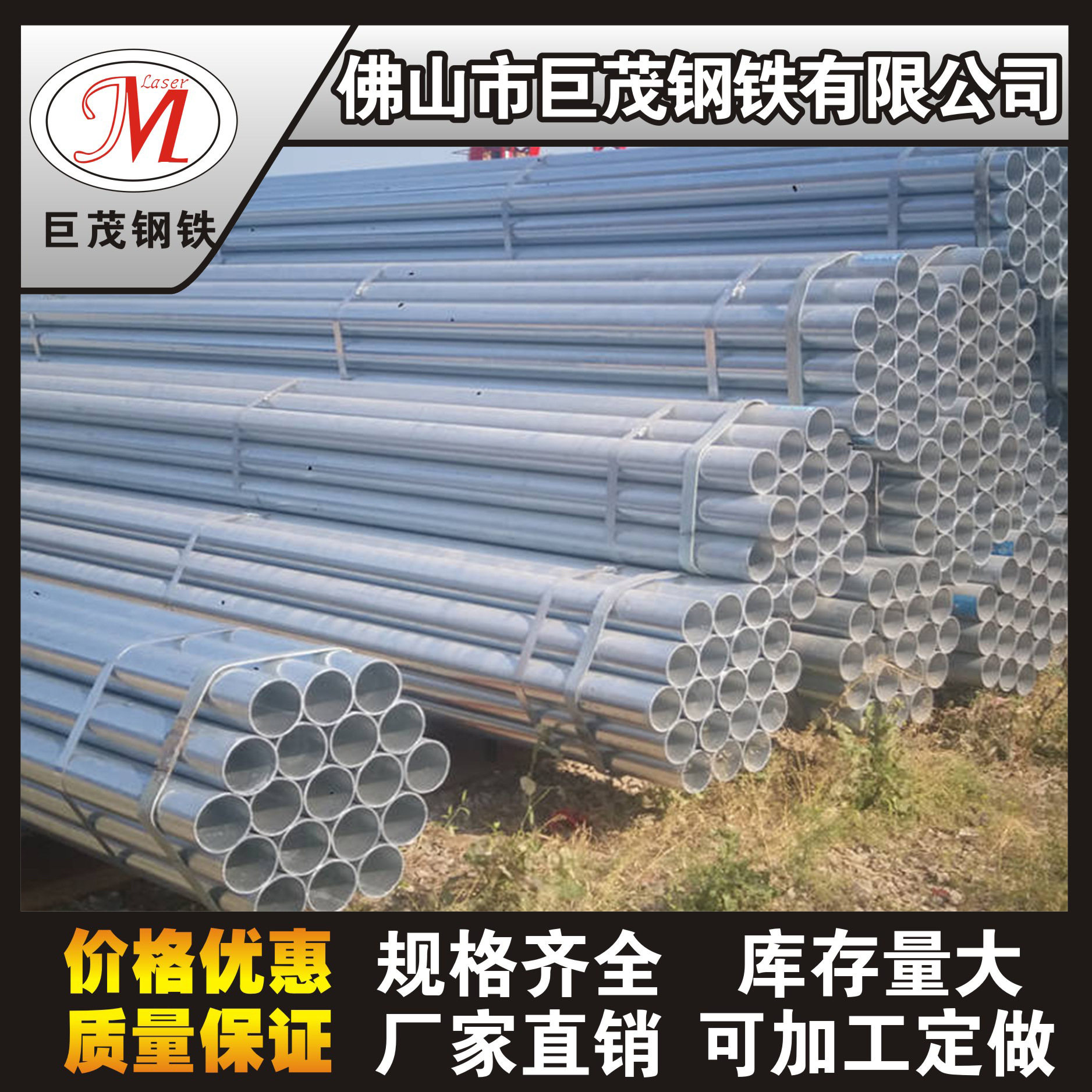 厂家直销热镀锌涂塑给水镀锌钢管 衬塑镀锌管 镀锌线管 规格齐全
