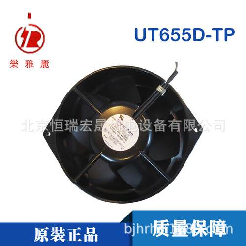 UT655D-TP 原装日本ROYALFAN 200VAC 43/40W 172MM金属耐高温风扇