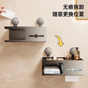 吸盘纸巾盒壁挂湿巾收纳盒高级感抽纸盒卫生间厕纸盒卫生纸置物架