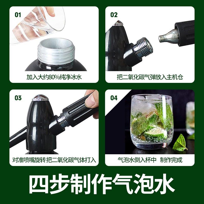 商用气泡水机苏打水碳酸饮料打气机二氧化碳气泡弹气瓶家用便携式