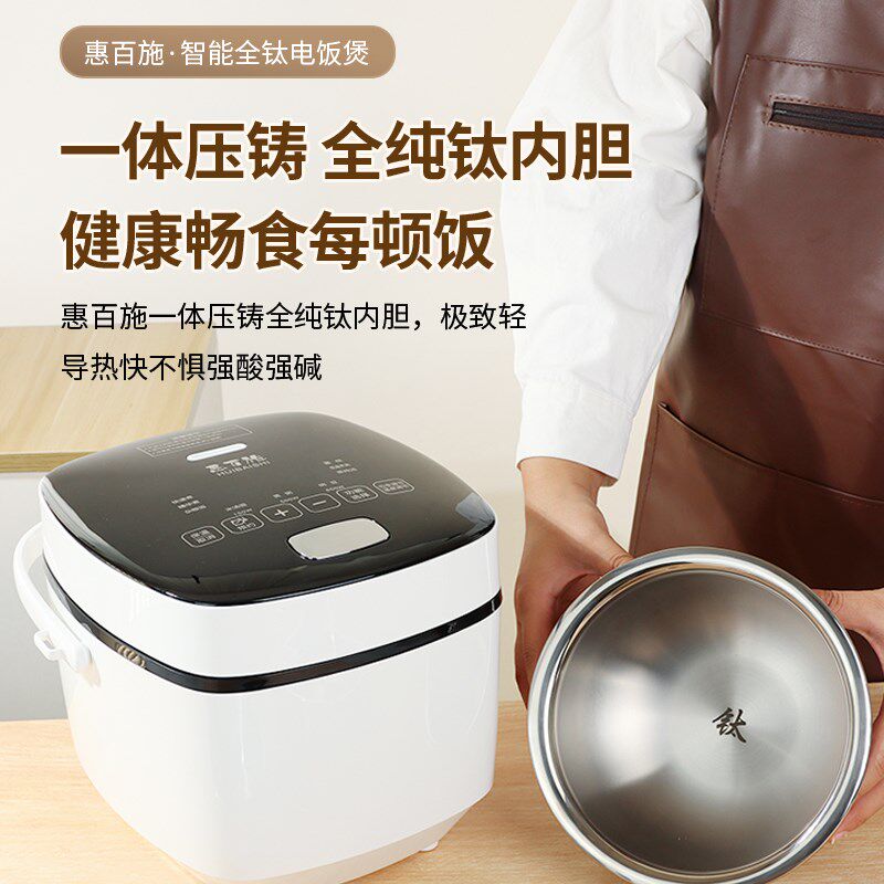 纯钛内胆微压电饭煲无涂层不沾家用2-5人多功能低糖煮0涂层电饭锅