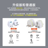 电源转换接头欧规插头转接器港版 英规三脚转大陆两脚中规转插头