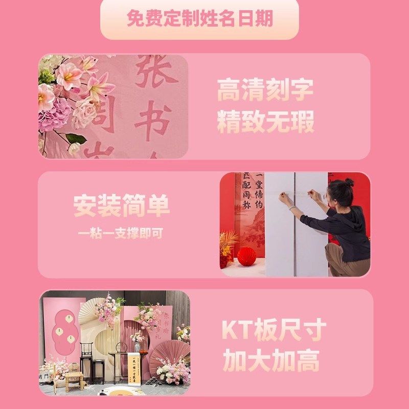 新中式粉色宝宝宴周岁礼生日装饰布置女十周岁抓周气球背景板KT板,节庆用品/礼品,装扮布置套餐,淘宝优惠券,粉丝福利购,淘宝优惠卷