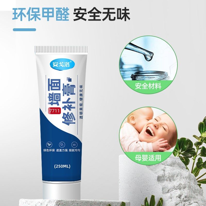 白色补墙膏防水墙面修补膏墙漆墙体钉眼修复裂缝补洞家用翻新内墙,基础建材,墙面修补膏,淘宝优惠券,粉丝福利购,淘宝优惠卷