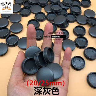 尼龙塑料堵头螺丝帽装饰盖扣式塞头面板螺丝家具防盗门孔塞孔盖