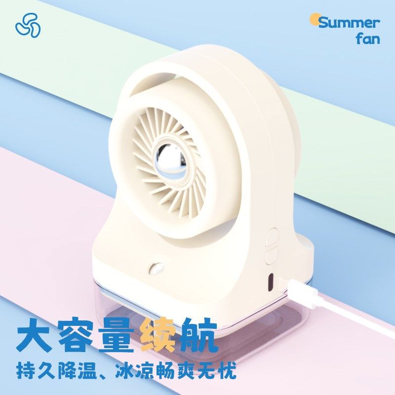 喷雾风扇桌面办公室大风力迷你电风扇学生usb充电便携式宿舍加湿,居家日用,迷你风扇,淘宝优惠券,粉丝福利购,淘宝优惠卷