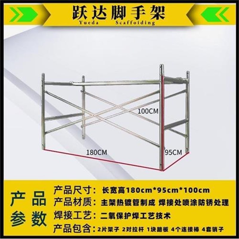 移动脚手架半架一米半层s装修家用镀锌护栏围栏活动架工地半截加