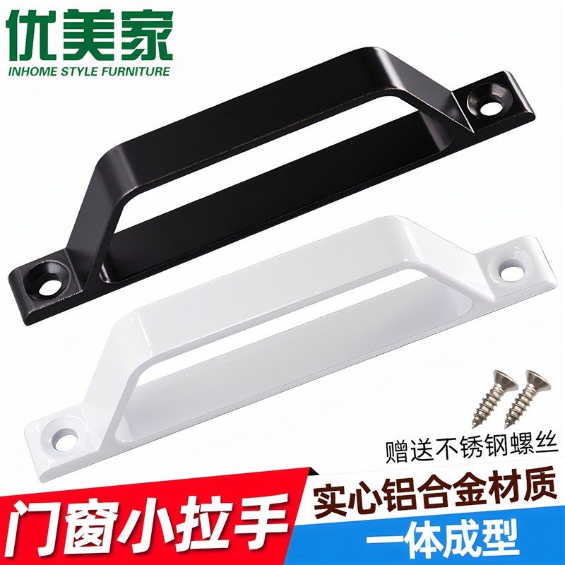 铝合金门把手窗户阳台移门推拉门拉手塑钢门窗柜门明装加厚小拉手,基础建材,小拉手,淘宝优惠券,粉丝福利购,淘宝优惠卷