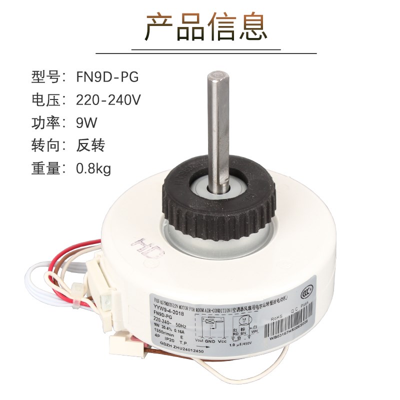 适用于格a力空调1.5P室内 电机 FN9D-PG内机风机马达YYR9-4A1-PG