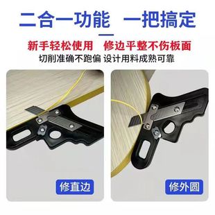木工新型修边刀封边皮刮刀修边器手工齐头器去毛刺曲直线刮边刀