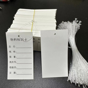 现货可手写防水合成布物料标识卡挂绳吊牌 产品合格证可定标识卡