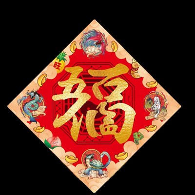 寺供2024龙年新年对联福字贴春节装饰大门屋门家居住宅商铺公司