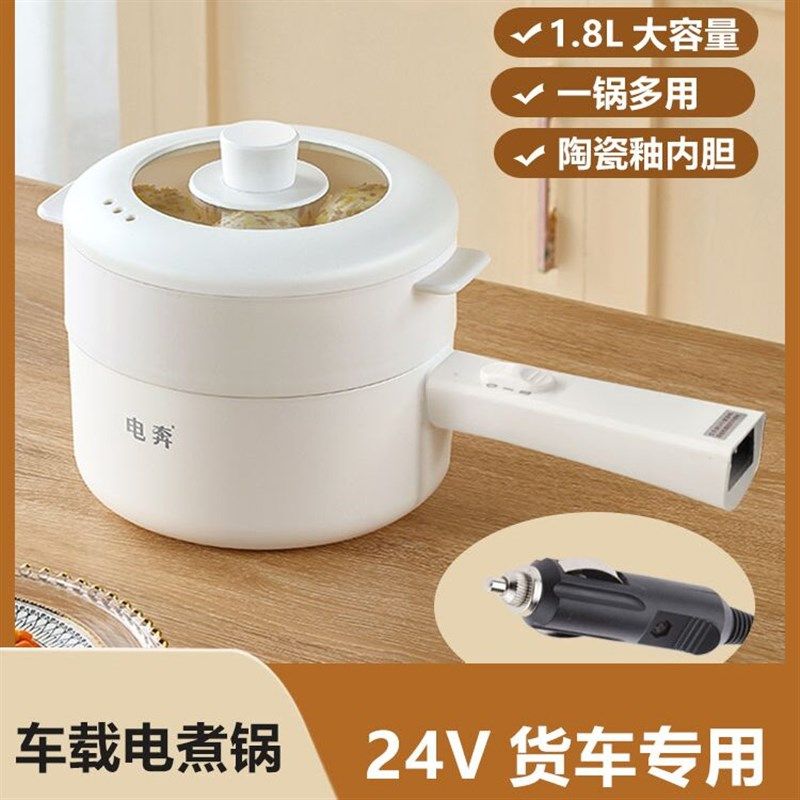 车载电炒锅大货车24V电煮锅车载电饭锅12V电蒸煮煎电饭煲,汽车用品/电子/清洗/改装,车用电炒锅,淘宝优惠券,粉丝福利购,淘宝优惠卷