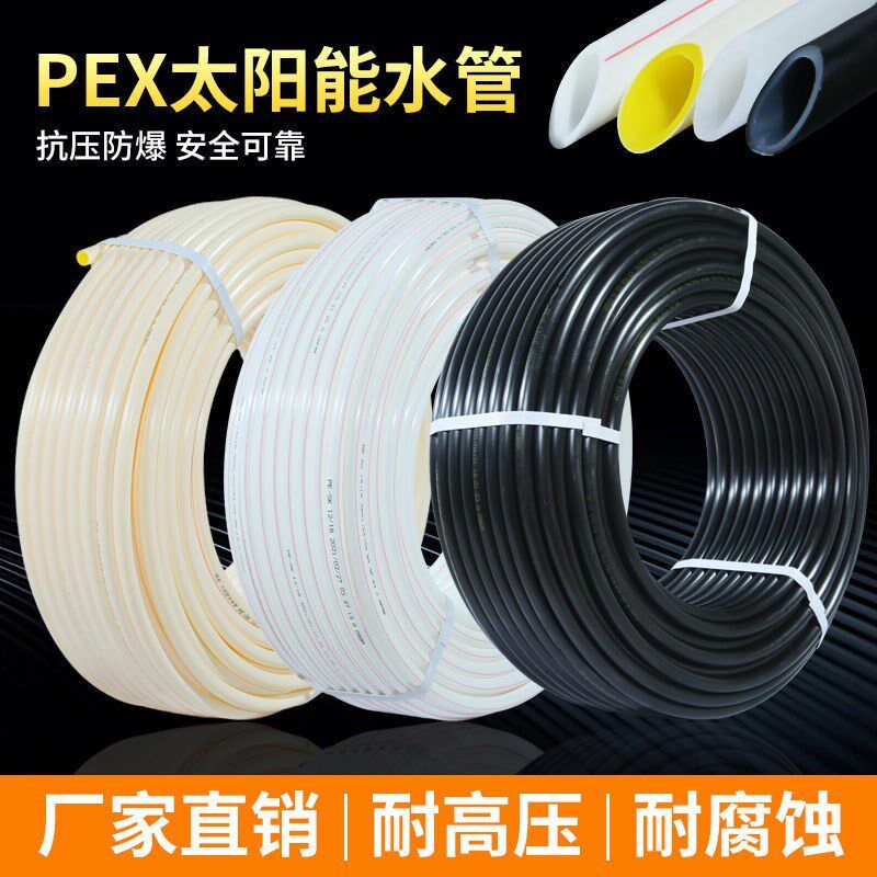 太阳能水管12/16太阳能热水器专用上下4分水管楼房防冻管加厚耐用