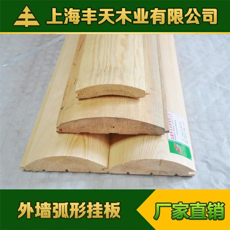 外墙挂板挂板别墅弧形装饰板木屋外护墙板实木板扣板月亮板半圆板