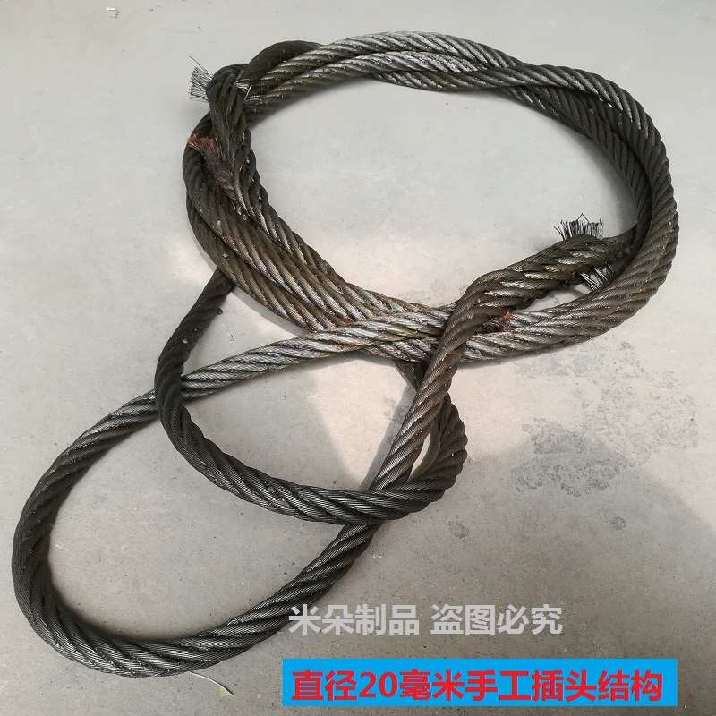 吊索插头搬运套重型编头绳钢绳钢丝起重吊装设备U索具塔吊吊绳套