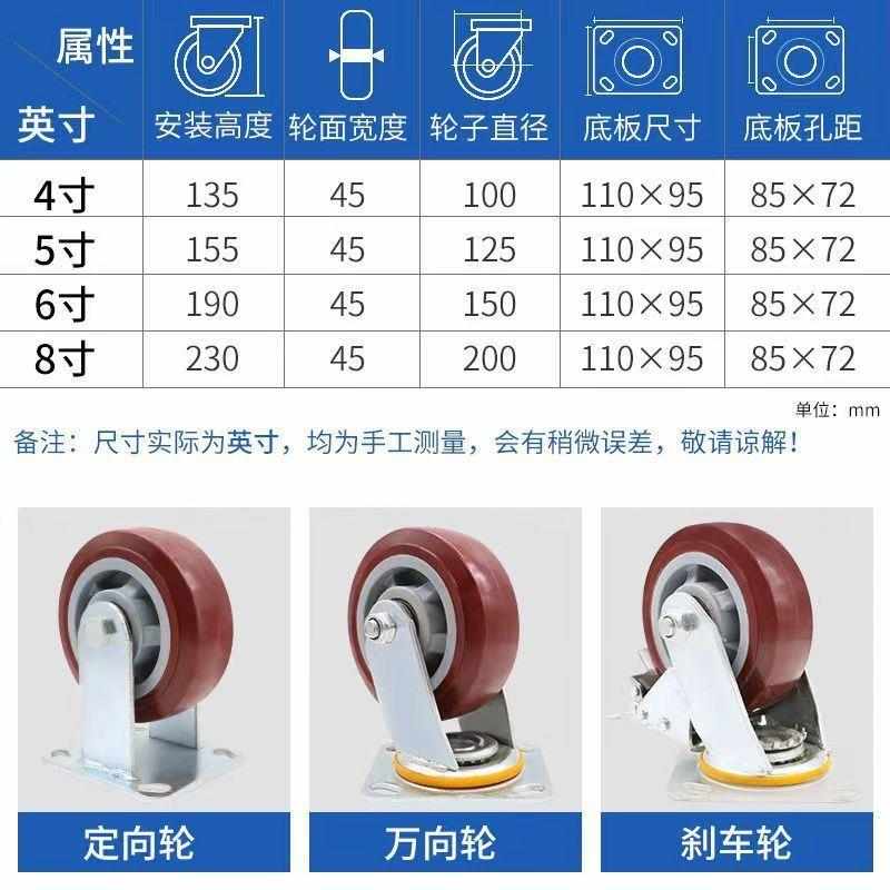 万向轮轮子带刹车重型静音4寸5寸6寸8I寸聚氨酯手推平板拖和小脚