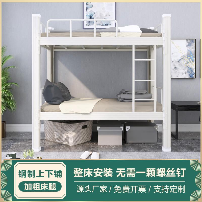 学校宿舍双层床加厚双人床上下高架铁床员工公寓内务柜闭口高低床