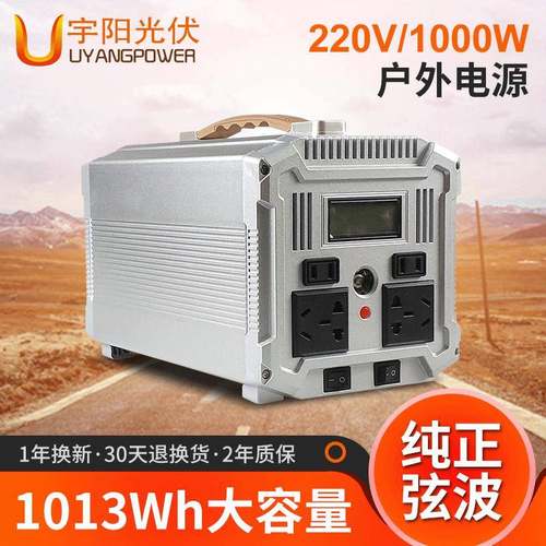 户外移动作业配套电源1000W大功率储能箱多种功能便携式户外电源