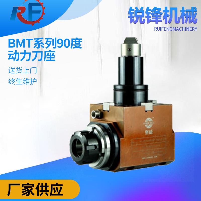 佛山厂家车铣复合机配件BMT5590°动力刀座端面铣削动力头