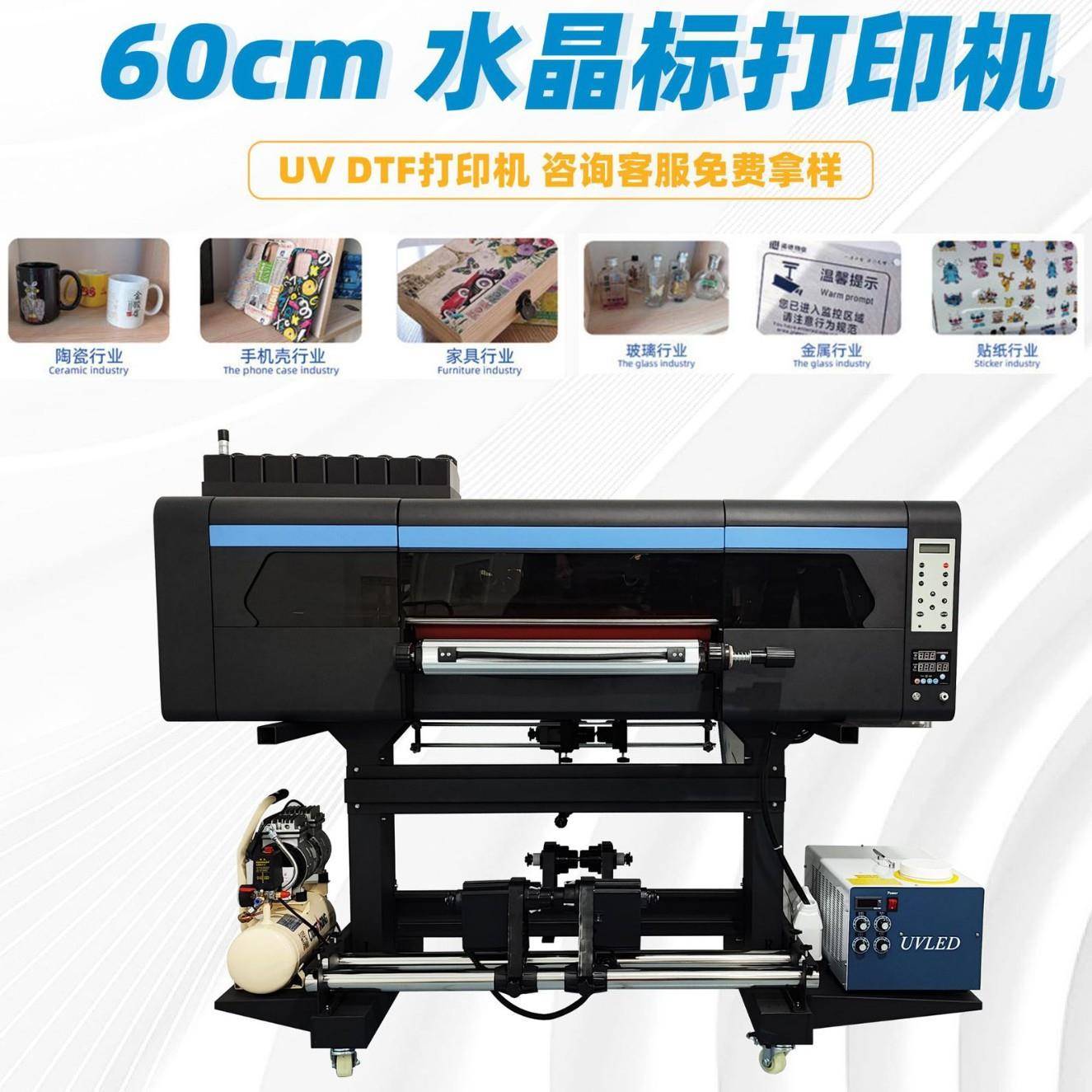 水晶标贴纸打印机皮革手机壳亚克力工业级印花设备UVDTF打印机