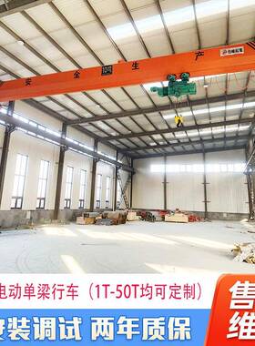 源头厂家LD型单梁起重机20吨电动单梁行车遥控行吊单梁天车