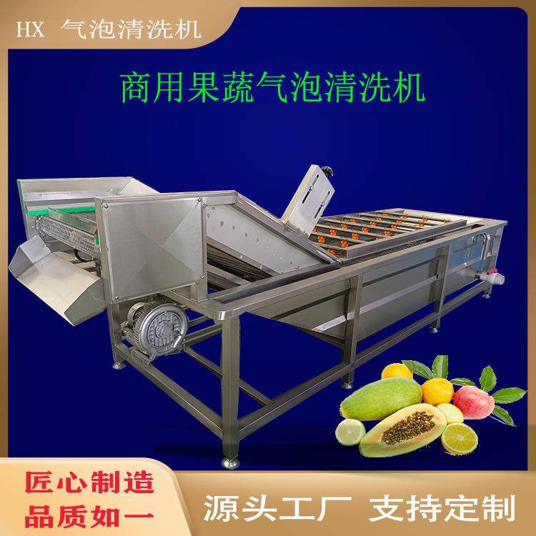 气泡瓜果蔬菜净菜线全自动翻浪式气泡清洗机净菜去农残加工设备,清洗/食品/商业设备,其他食品加工设备,淘宝优惠券,粉丝福利购,淘宝优惠卷