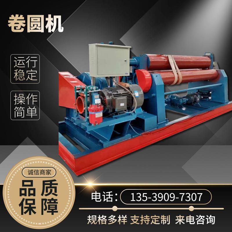 W11-6X2000对称式三辊卷板机铁板卷圆机全自动滚圆机械