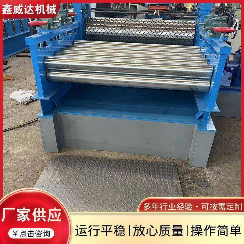 厂家供应防滑板压花机全自动金属压花机花纹板压花矫平机,五金/工具,其他机械五金,淘宝优惠券,粉丝福利购,淘宝优惠卷