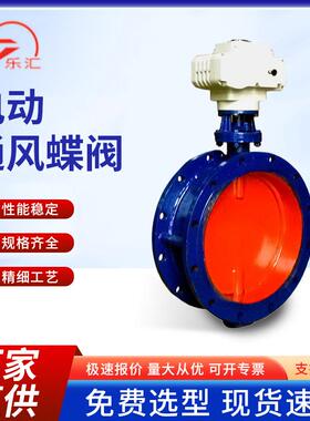 D941W-6C电动调节通风蝶阀法兰式硬密封高温通风蝶阀厂家直供