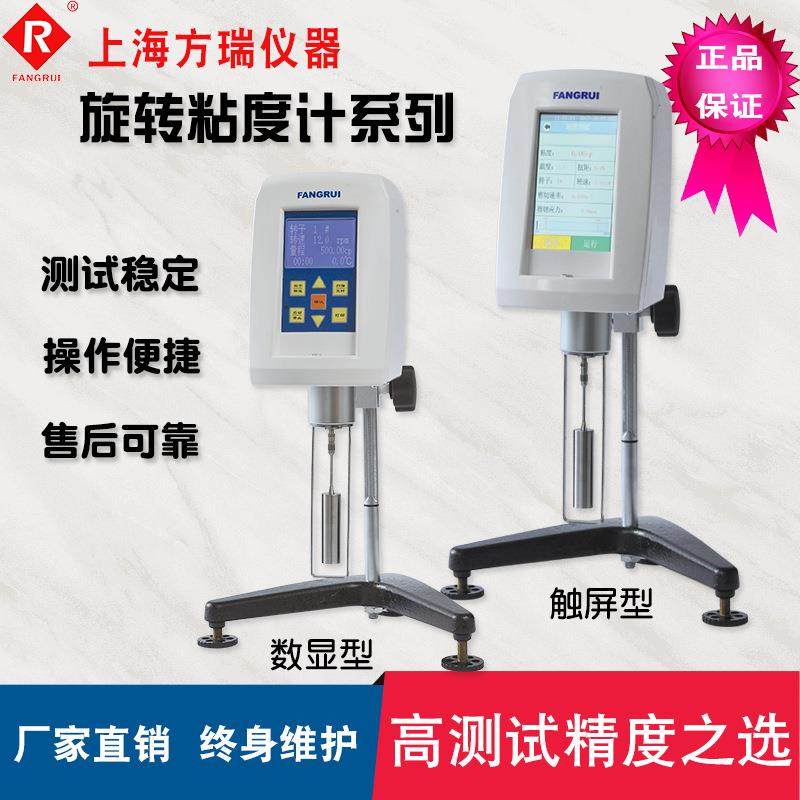 粘度计/旋转粘度计NDJ-5S/NDJ-5T新款测值准方瑞仪器