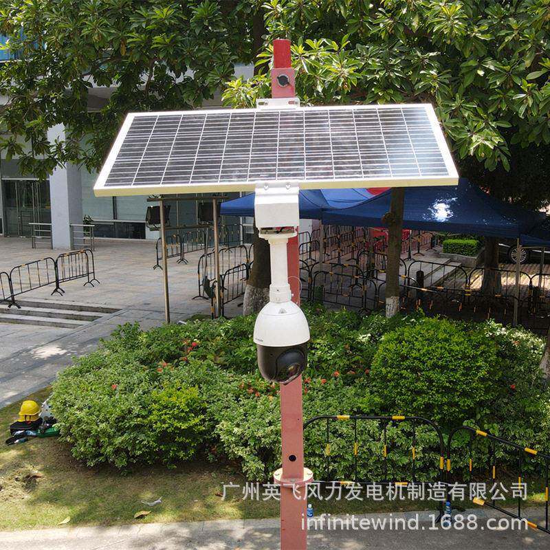太阳能监控摄像头户外立式高清夜视环保节能光伏板
