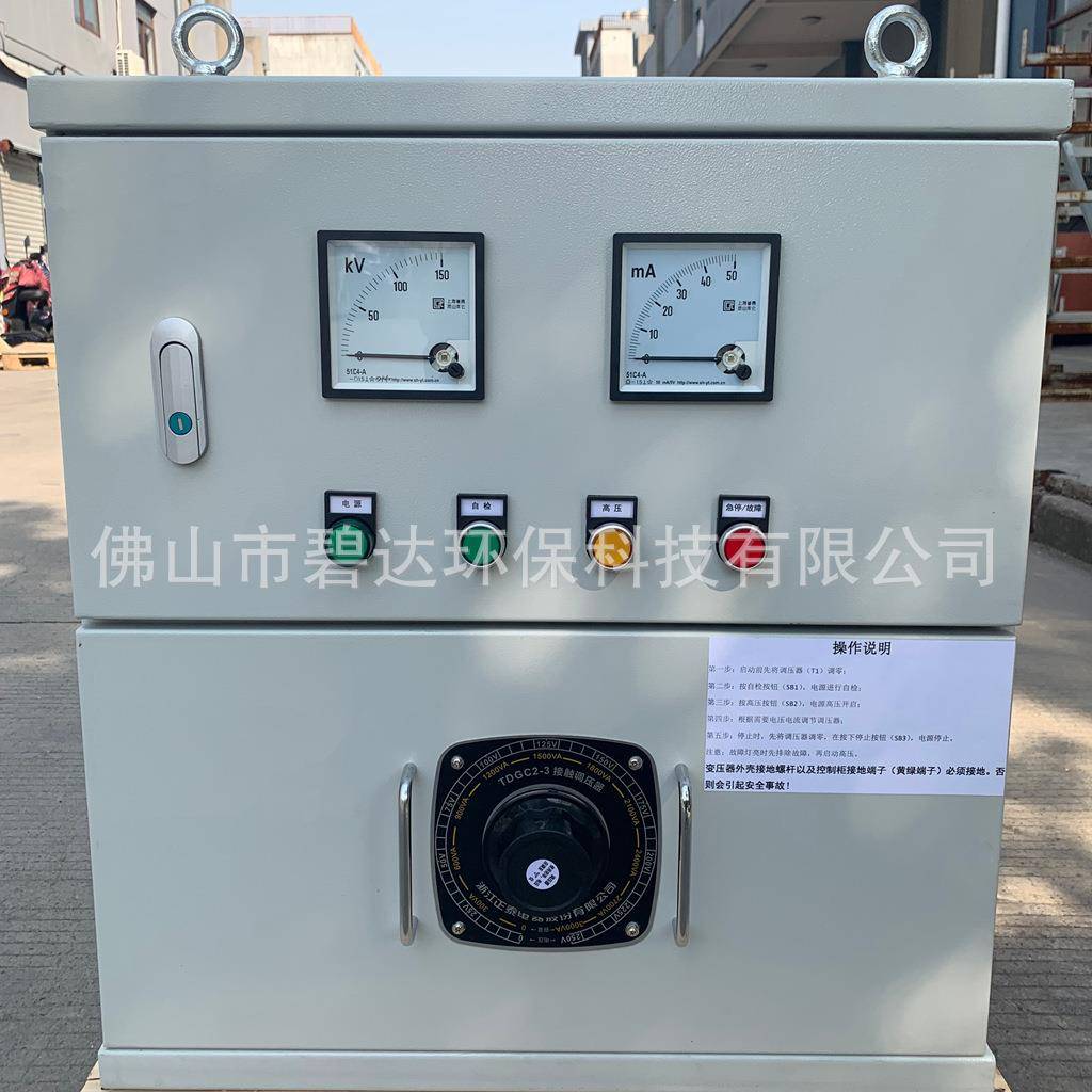 高压熔喷布电源静电驻极高压开关电源100kv/30ma静电发生器设备