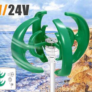 500W12V/24V4叶片风力发电机垂直轴清洁能源电源-24V