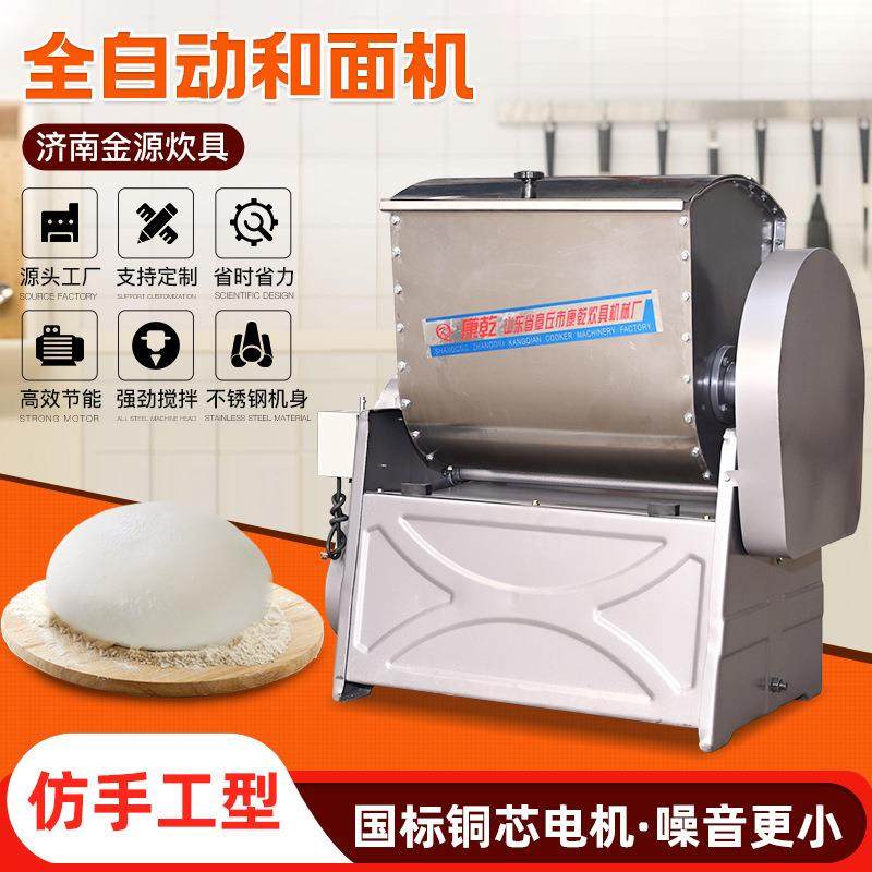 供应全自动和面机拉面馆包子店早餐店不锈钢大型面粉搅拌和面机,清洗/食品/商业设备,其他食品加工设备,淘宝优惠券,粉丝福利购,淘宝优惠卷