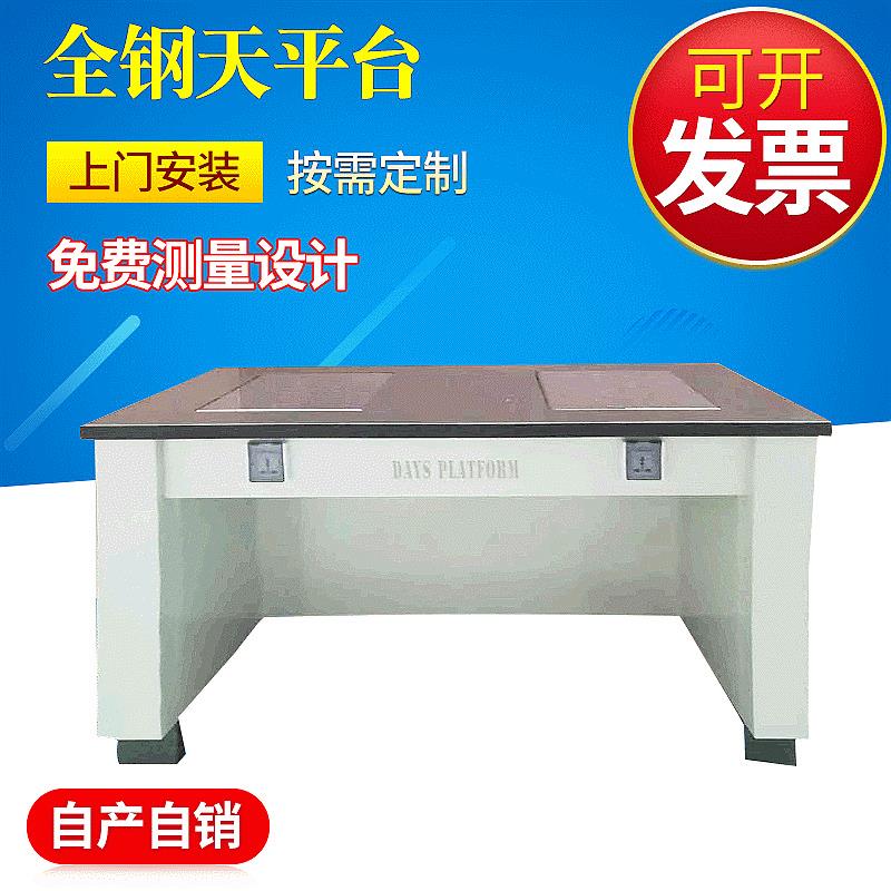 厂家全钢天平台全钢实验室天平减震台防震钢木天平台十万级