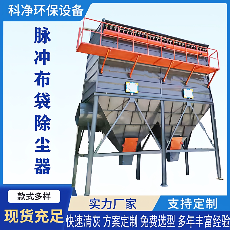车间粉尘收集器水泥罐锅炉仓顶气箱离线分室小型脉冲布袋除尘器