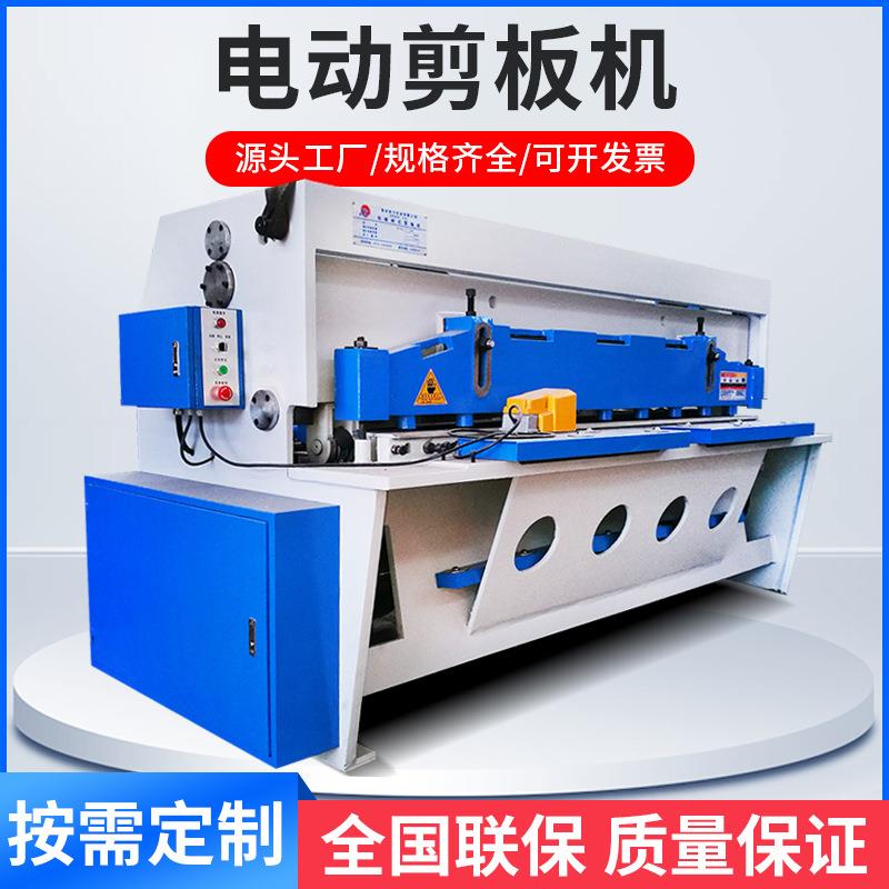 小型电动剪板机QB11系列10个厚自动剪板机电动脚踏电磁铁式裁板机