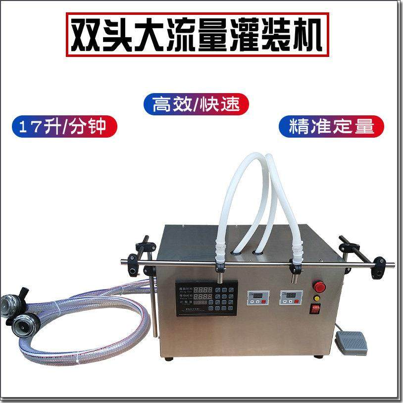 50-5000ML半自动小型双头大流量I灌装机洗衣液食用油快速罐装机,工业油品/胶粘/化学/实验室用品,其他实验室设备,淘宝优惠券,粉丝福利购,淘宝优惠卷