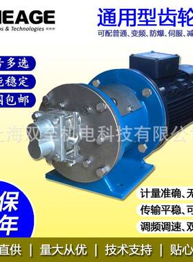 双至通用型齿轮泵烟机加香加料计量齿轮泵SD305-CS