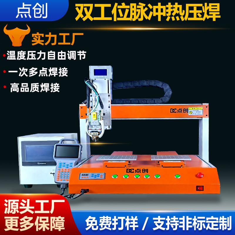 哈巴焊锡机屏幕FPC电路板焊锡机软排线多层柔性PCB热压焊接机精密