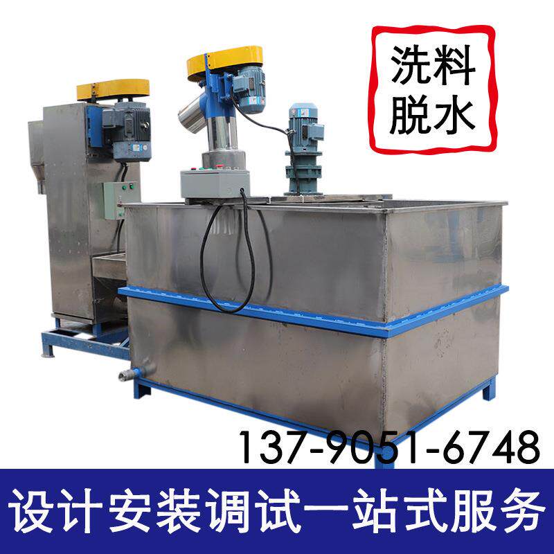 低成本创业不锈钢再生料洗料机PVCpet塑料破碎料清洗脱水自动化