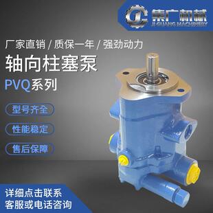 适用威格士液压泵PVQ柱塞泵vickers轴向高压泵/液压油泵泵头电动