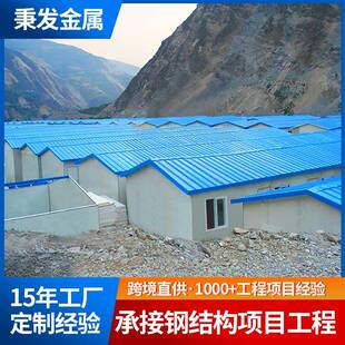 承建彩钢板工地临时活动板房抗震救灾快拼简易活动板房