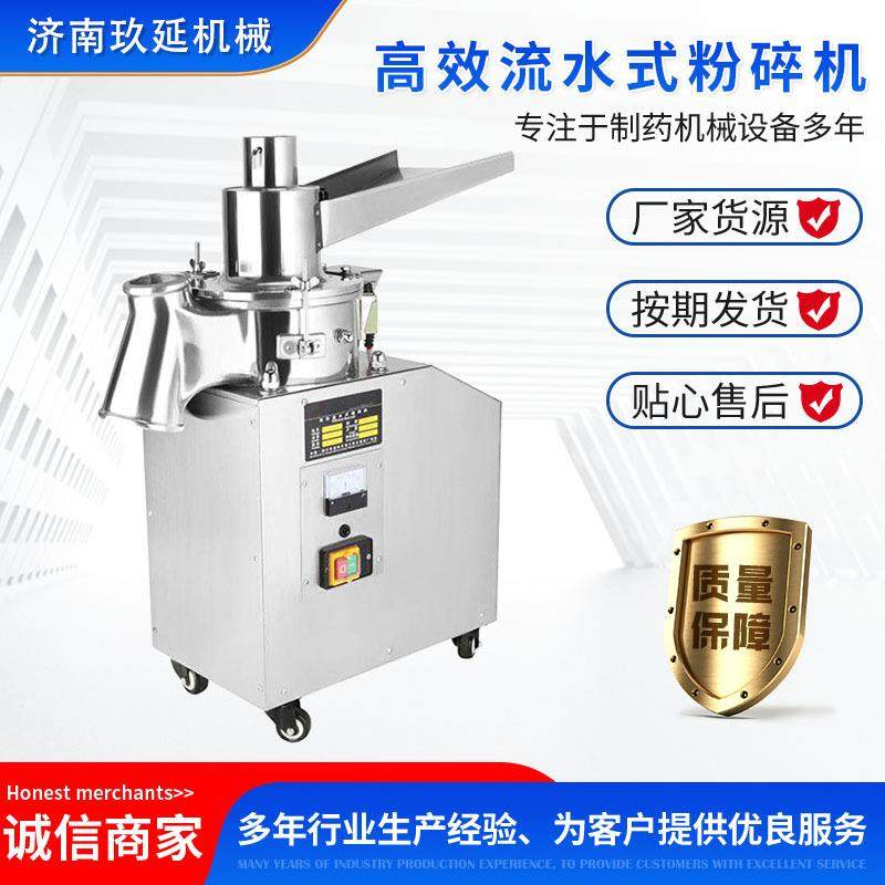 供应高效率流水式中药材粉碎机不锈钢超细粉碎粗细可调中药打粉机,机械设备,粉碎机,淘宝优惠券,粉丝福利购,淘宝优惠卷