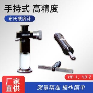 布氏硬度计便携手敲金属硬度仪锤击式 手持式 大型铸件检测仪