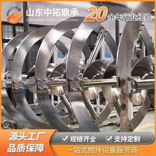 不锈钢搅拌器螺旋式 液体化工立式 搅拌设备配件不锈钢反应釜搅拌器