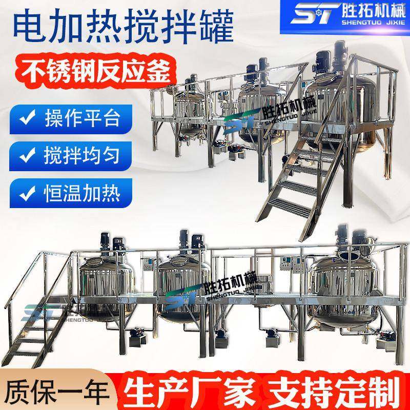 车用尿素乳化罐20吨加热密封反应釜带平台大型玻璃水不锈钢搅拌罐,清洗/食品/商业设备,其他食品加工设备,淘宝优惠券,粉丝福利购,淘宝优惠卷